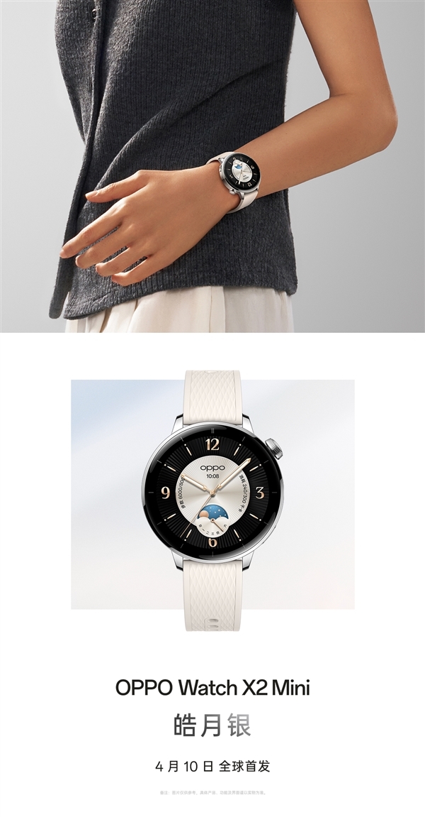 OPPO Watch X2 Mini上市預約 明日金、皓月銀、星野黑三款配色，權威硬件評測網站,www.cdhysqd.com