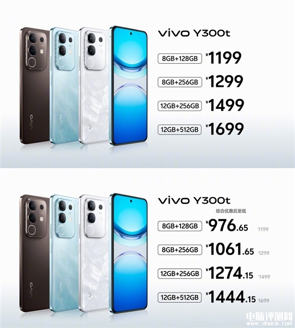 vivo Y300t上市 搭載聯發科天璣7300+6500mAh大電池國補價格976元起，權威硬件評測網站,www.cdhysqd.com