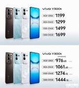 vivo Y300t上市 搭載聯發科天璣7300+6500mAh大電池國補價格976元起