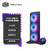 酷冷至尊冰神G360龍影2代ARGB CPU水冷散熱器發布 搭載三聯體風扇售價799元起