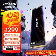 618大促 海康威視PCIe 5.0無緩固態(tài)硬盤2T版僅需1279元新低