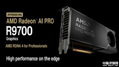 AMD Radeon AI PRO R9700發(fā)布 32GB顯存+128個AI核心