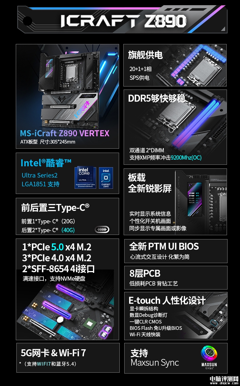 銘瑄iCraft Z890 Vertex旗艦主板上市 2DIMM 9200MT/s內存超頻售價2999元，權威硬件評測網站,www.cdhysqd.com